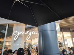 -gaga(深圳福田星河COCO Park店)