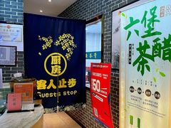 门面-梧州双钱龟苓膏(丽港航母店)