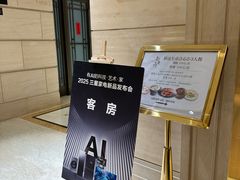 -上海浦东滨江喜来登酒店