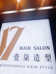 -17.壹柒·美学高定空间
