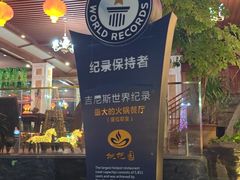 -枇杷园食为鲜火锅(南山店)