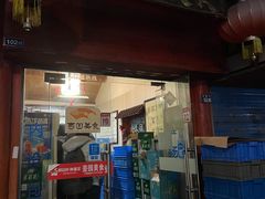 门面-壶园美食·淮扬菜(东圈门店)