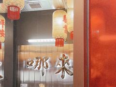 -朱光玉火锅馆·太原旗舰(钟楼街店)
