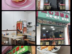 -透心凉糖水(听海居店)