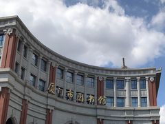 -厦门市图书馆(集美新城馆区)