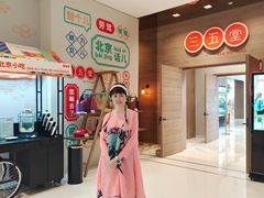门面-三五堂·新国贸饭店·自助餐