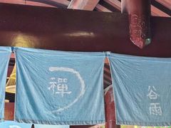 -幸福铁板烧(共和村店)