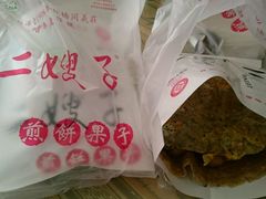 -清真·二嫂子煎饼果子(鼓楼旗舰形象店)