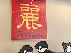 -丽丽三鲜螺蛳粉(田林路店)