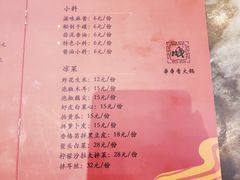 菜单-川成串·自助串串香火锅(朝阳店)