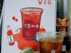 山楂茉莉-卖呆儿咖啡(望京店)