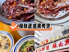 -回味黑鸭煲·始于2006(万松园店)