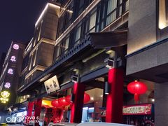 -知味观(湖滨店)