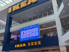 门面-宜家·瑞典风味餐厅(北京西红门店)