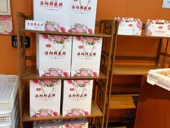 -麦盛斋糕点(北大街店)