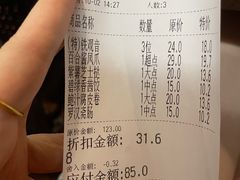 账单-粤赏点(越秀城市广场店)