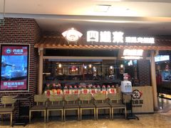 -四道菜·福建海蛎煎(世欧广场店)