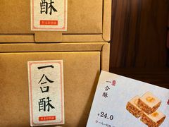 -祥禾饽饽铺·中式糕点(天津河东美福园店)