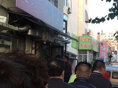 -老方子馅饼粥(台东店)