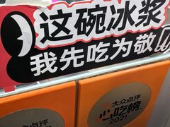 -夏食光安顺小舒冰粉冰浆(甲秀楼店)