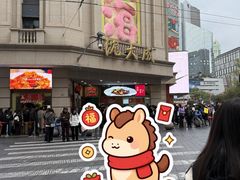 -沈大成(南京东路店)