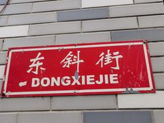 -毛辣果·贵州红酸汤牛肉火锅(西单店)