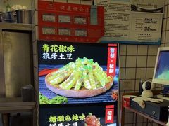 -周签签锅巴土豆(建设路总店)