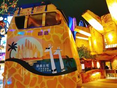 -上海迪士尼度假区