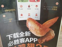-必胜客(威高广场店)