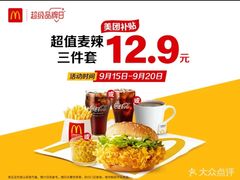 -麦当劳(农光里店)