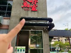 -关你鬼室大型密室逃脱(佛山创意园店)