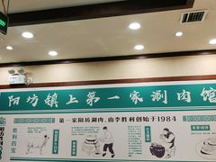 -阳坊胜利涮羊肉(阳坊老店)