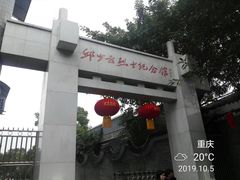 -邱少云烈士纪念馆