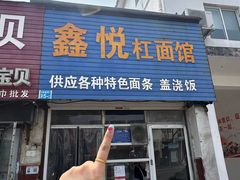 -武庄主特色炒鸡(周恩来纪念馆店)