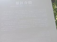 -南京市无想山景区