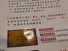 菜单-大嫂镬仔·焖鸡煲·啫啫煲(逢源路店)