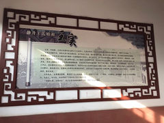 -山西王家大院