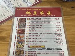 -鸽皇农庄(长湴店)