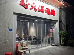 -时大妈·雪花牛肉烧烤