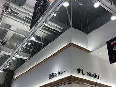 -池奈·日式咖喱蛋包饭(老城根Gpark店)