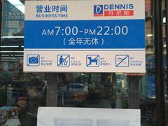 -曼哈顿商业广场(升龙广场店)