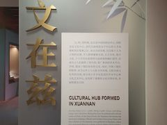 -宣南文化博物馆