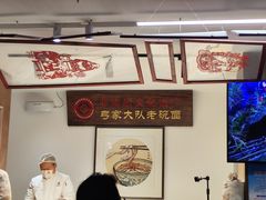 -弓家大队老碗面(高新咖啡街区店)