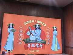 -华姐鸡粉(教育路店)