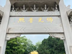 -千佛山风景名胜区