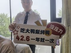 -大鸭梨烤鸭(金色漫香店)
