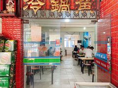 门面-重庆特色冷锅鱼(武大店)