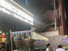 -雪熊精酿·哈尔滨烧烤酒馆(非遗大串店)