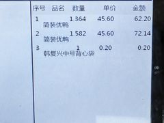 -韩复兴(新街口户部街店)