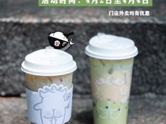 -茶力的小怪兽(梅林卓悦汇店)